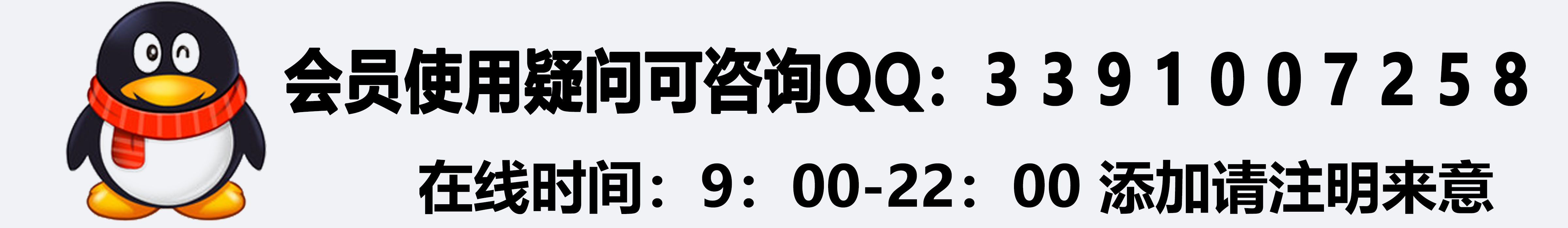 客服QQ 到期时间：