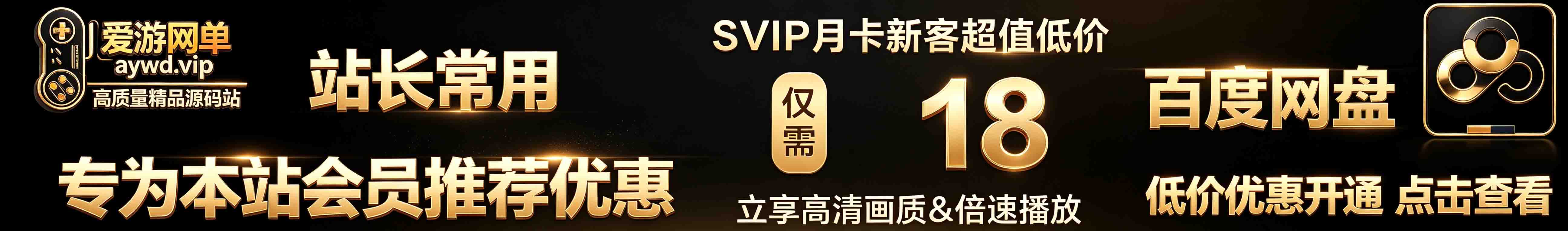 百度网盘优惠套餐 到期时间：