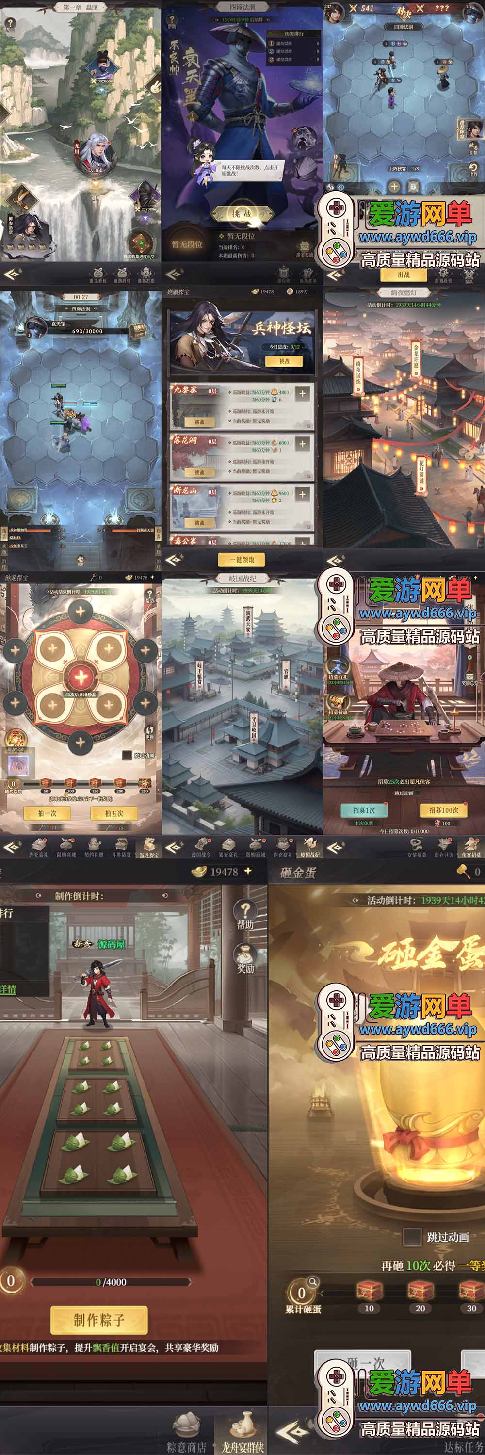 爱游网单亲测【新不良人单机版】最新整理H5代金券内购灵契修复版一键即玩镜像端+管理后台+CDK授权后台+简易安卓客户端+视频教程+Linux手工服务端+详细文本教程