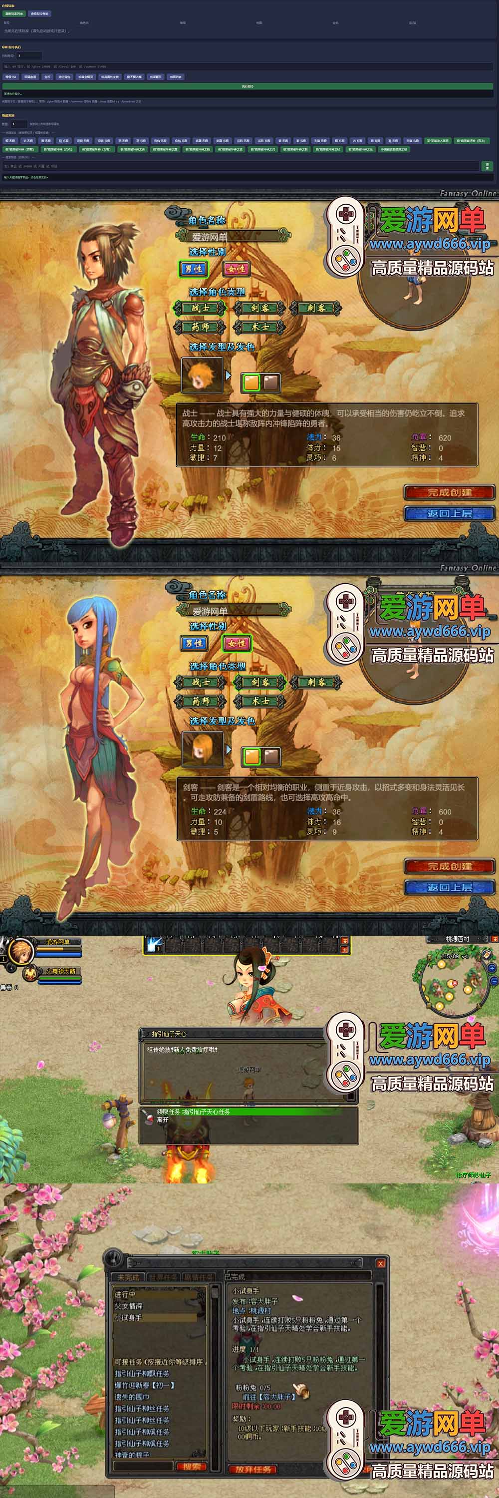 爱游网单亲测【QQ幻想单机版】最新整理网友修复第四版 带GM物品后台 任务等多项修缮 解压一键启动 视频教学