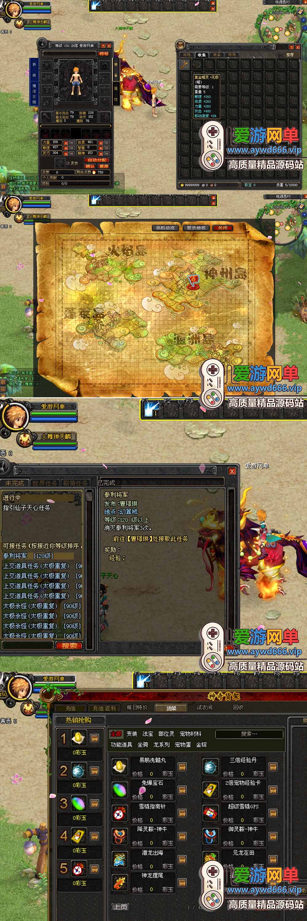 爱游网单亲测【QQ幻想单机版】最新整理网友修复第四版 带GM物品后台 任务等多项修缮 解压一键启动 视频教学