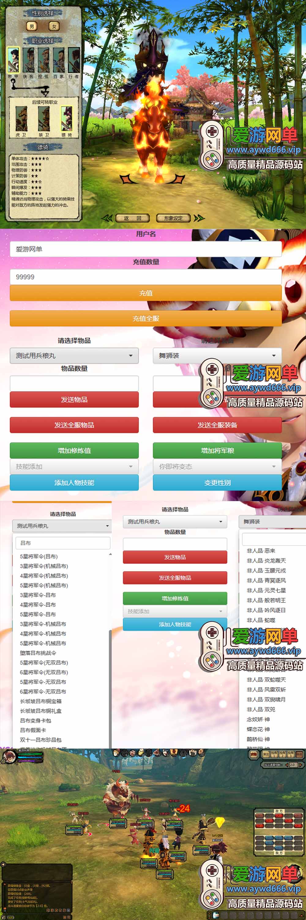 爱游网单亲测【桃园将星录单机版】最新整理2.0魔改版 带GM物品后台 魔改GM装备 虚拟机一键端 视频安装教学