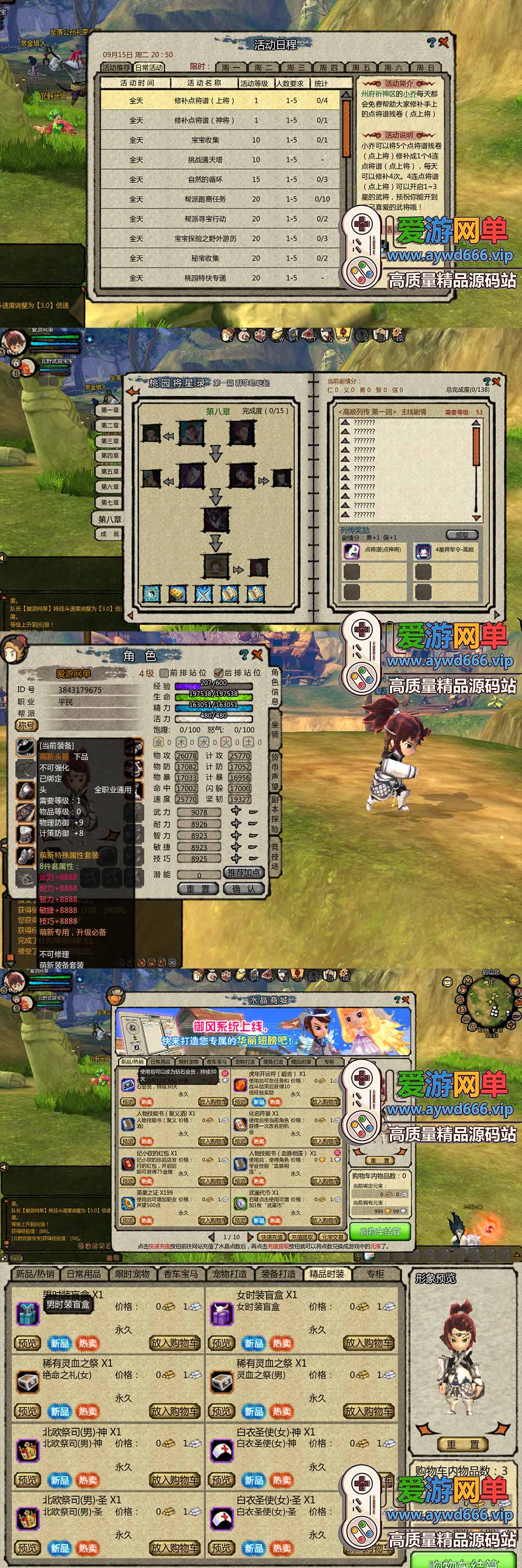 爱游网单亲测【桃园将星录单机版】最新整理2.0魔改版 带GM物品后台 魔改GM装备 虚拟机一键端 视频安装教学
