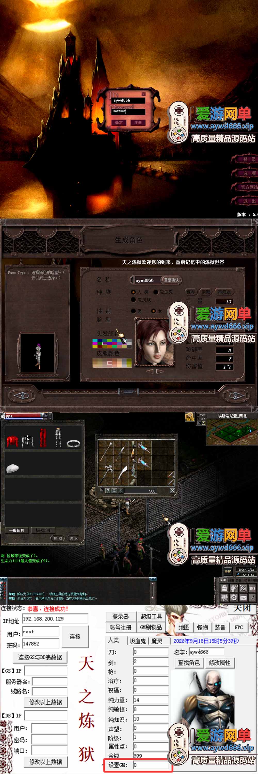 爱游网单亲测【天之炼狱单机版】最新整理180完善版加载8K商业端基础而来 带GM命令 视频安装教学虚拟机一键端