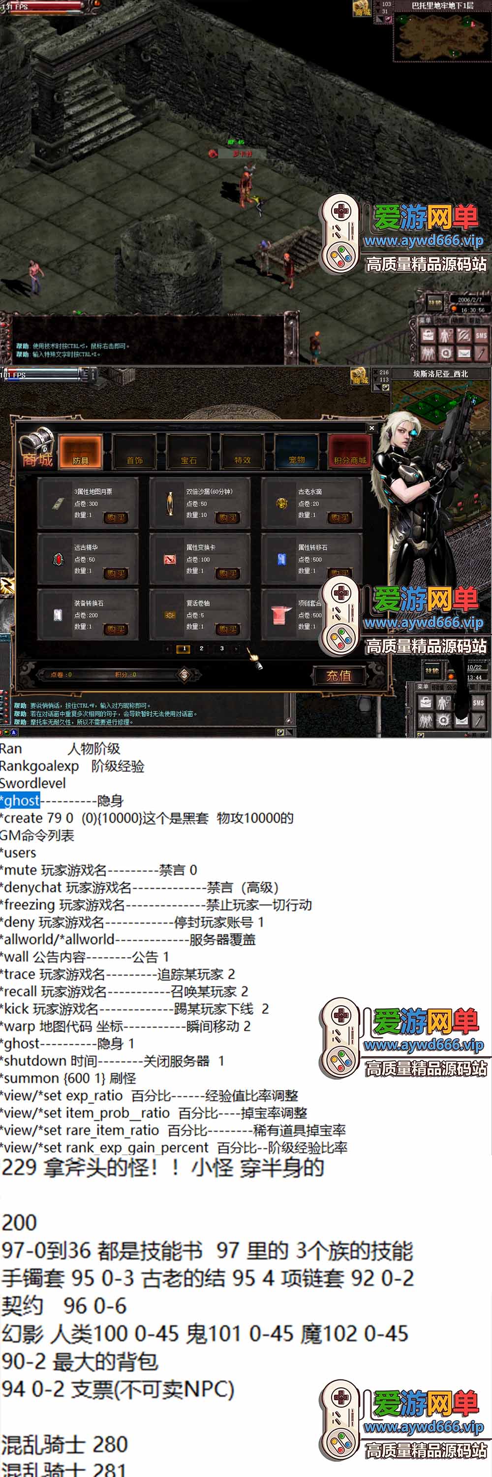 爱游网单亲测【天之炼狱单机版】最新整理180完善版加载8K商业端基础而来 带GM命令 视频安装教学虚拟机一键端