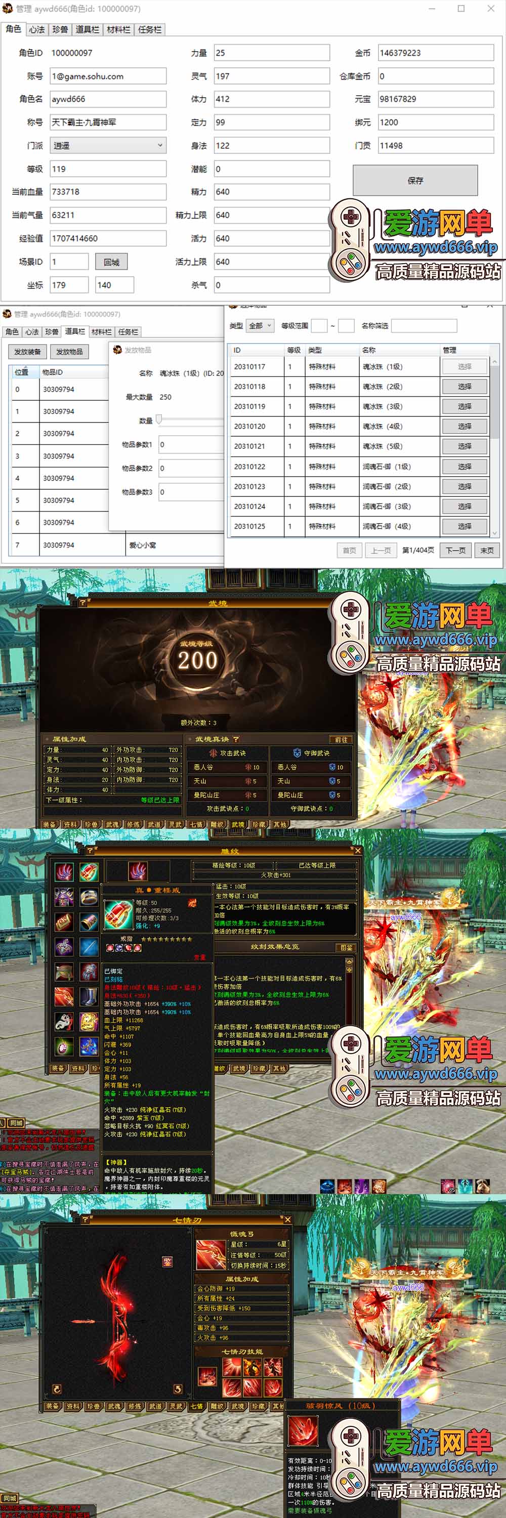 爱游网单亲测【天龙版本单机】最新整理洛洛2.7 多项修复 仿官怀旧 带GM 虚拟机一键端 视频安装教学