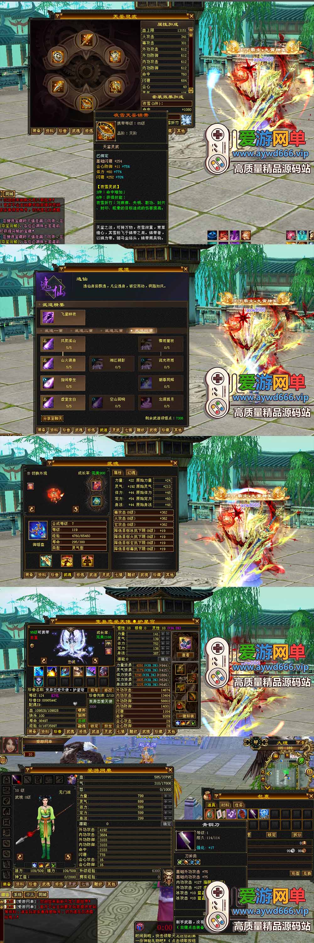 爱游网单亲测【天龙版本单机】最新整理洛洛2.7 多项修复 仿官怀旧 带GM 虚拟机一键端 视频安装教学