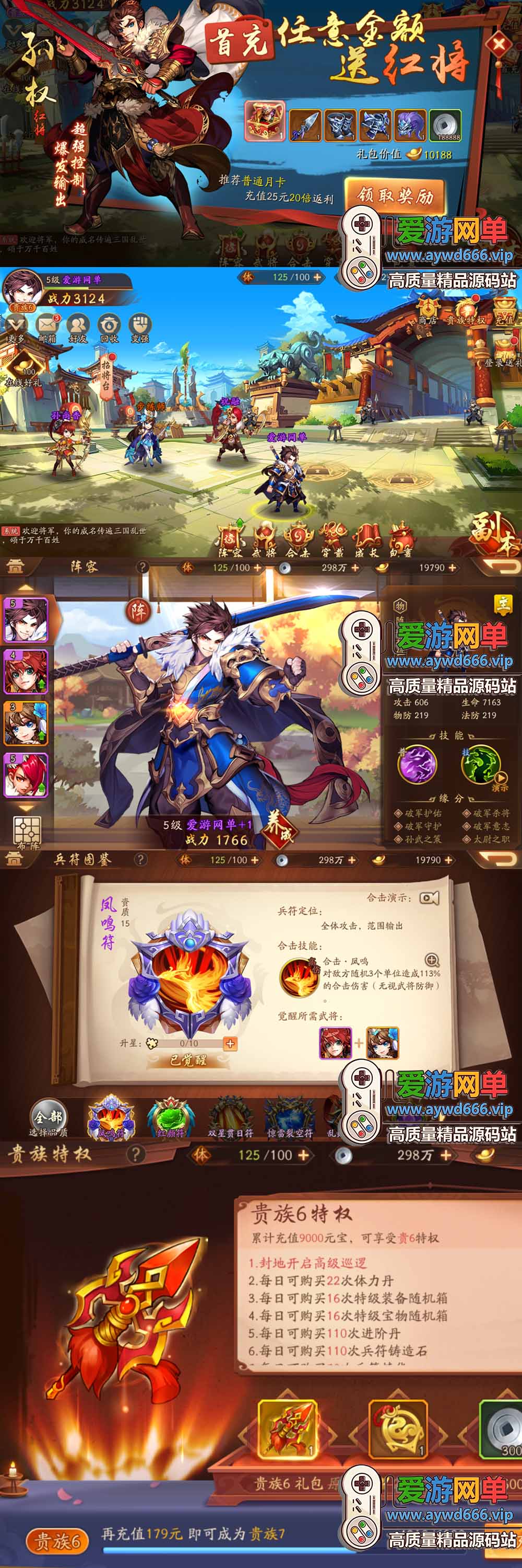 爱游网单亲测【少年三国志2单机版】最新整理抽卡回合制手游 物品充值管理后台 虚拟机一键端 视频安装教学