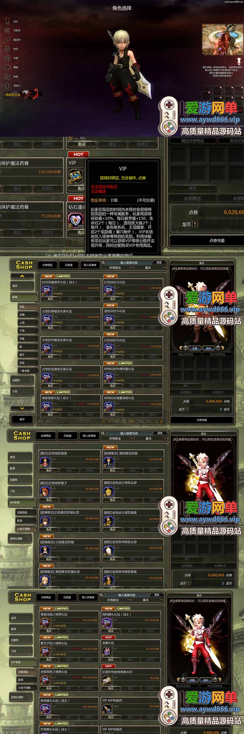 龙之谷单机9职业45级玩到80级复古版经典怀旧