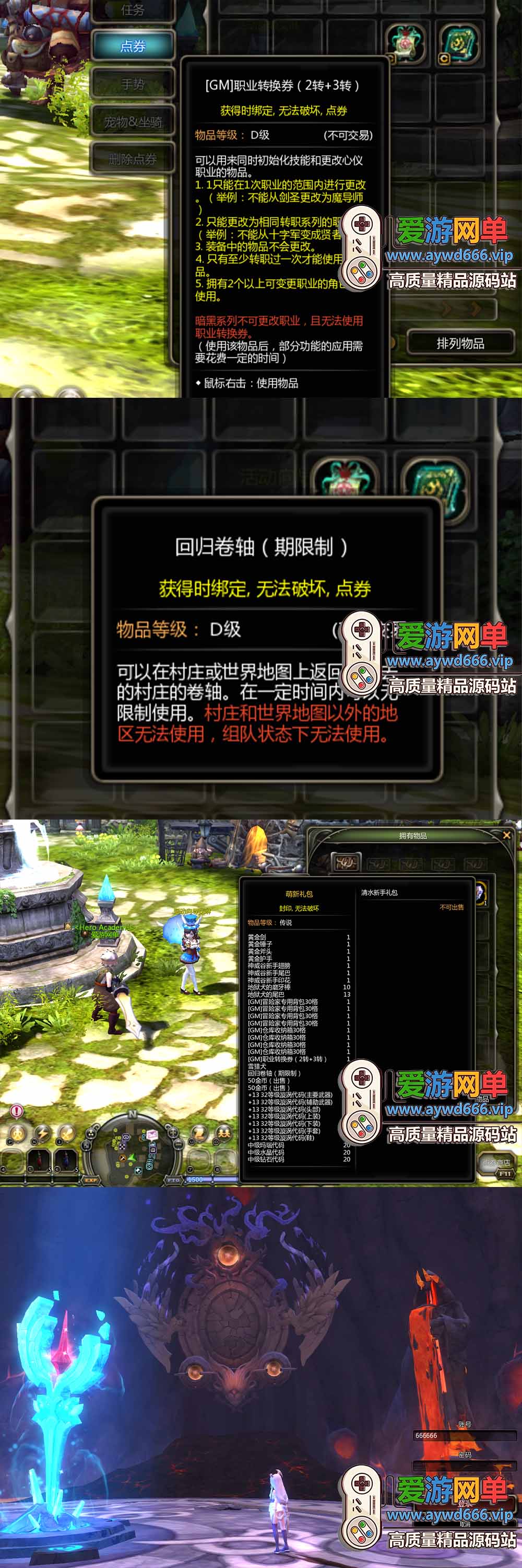 龙之谷单机9职业45级玩到80级复古版经典怀旧