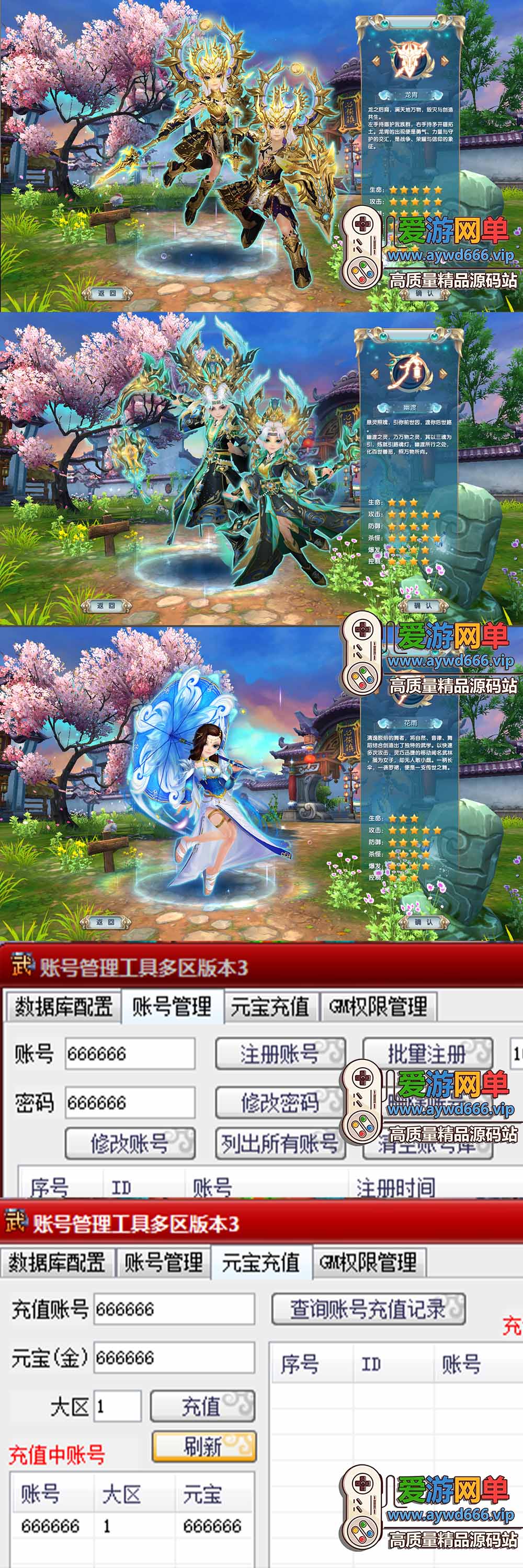 亲测【武林外传龙胄】最新整理龙胄版单机商城+GM工具注册充值+新职业技能转职+虚拟机一键端视频安装教学