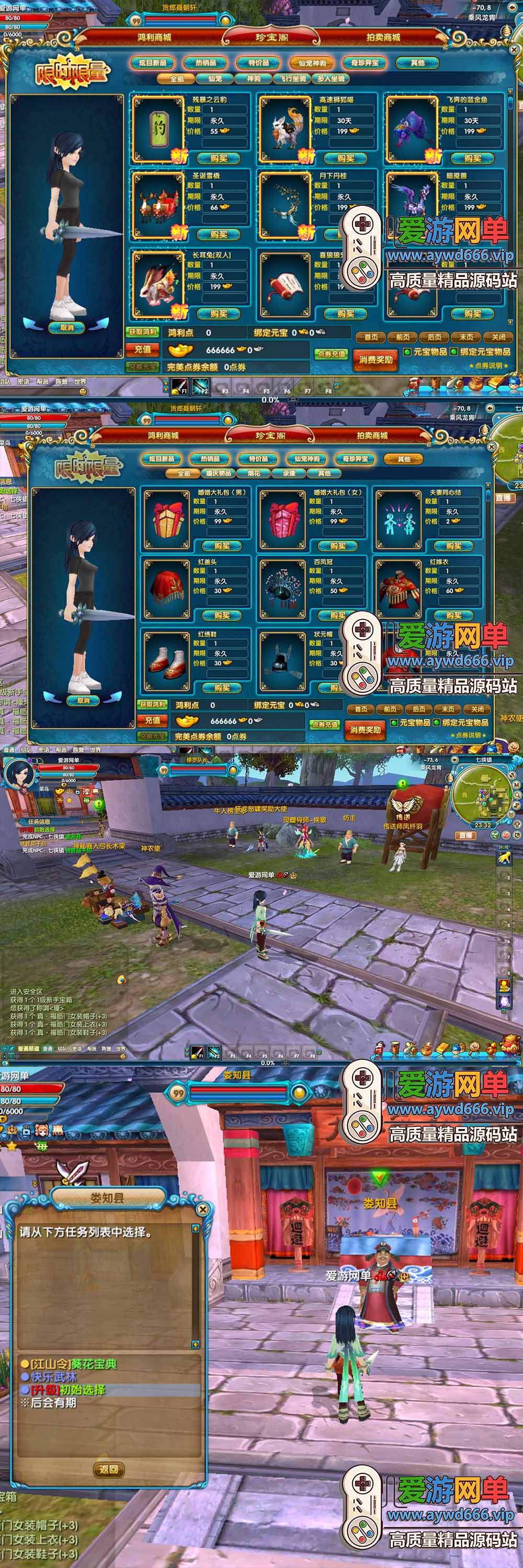 亲测【武林外传龙胄】最新整理龙胄版单机商城+GM工具注册充值+新职业技能转职+虚拟机一键端视频安装教学