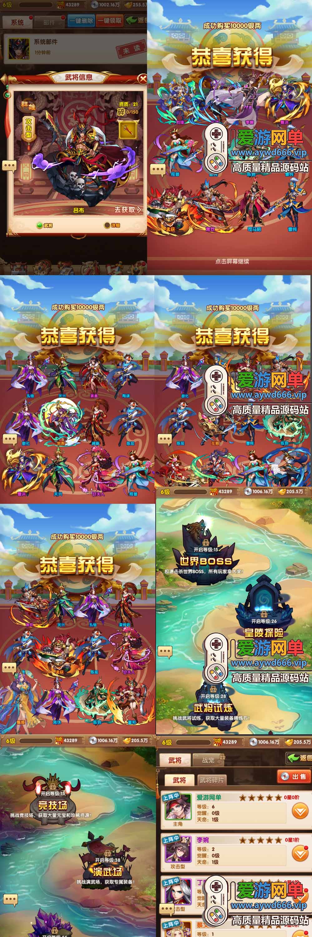 爱游网单亲测【江山英雄传】最新整理三国题材卡牌回合制手游GM后台虚拟机一键端视频教学+手工端文本教学