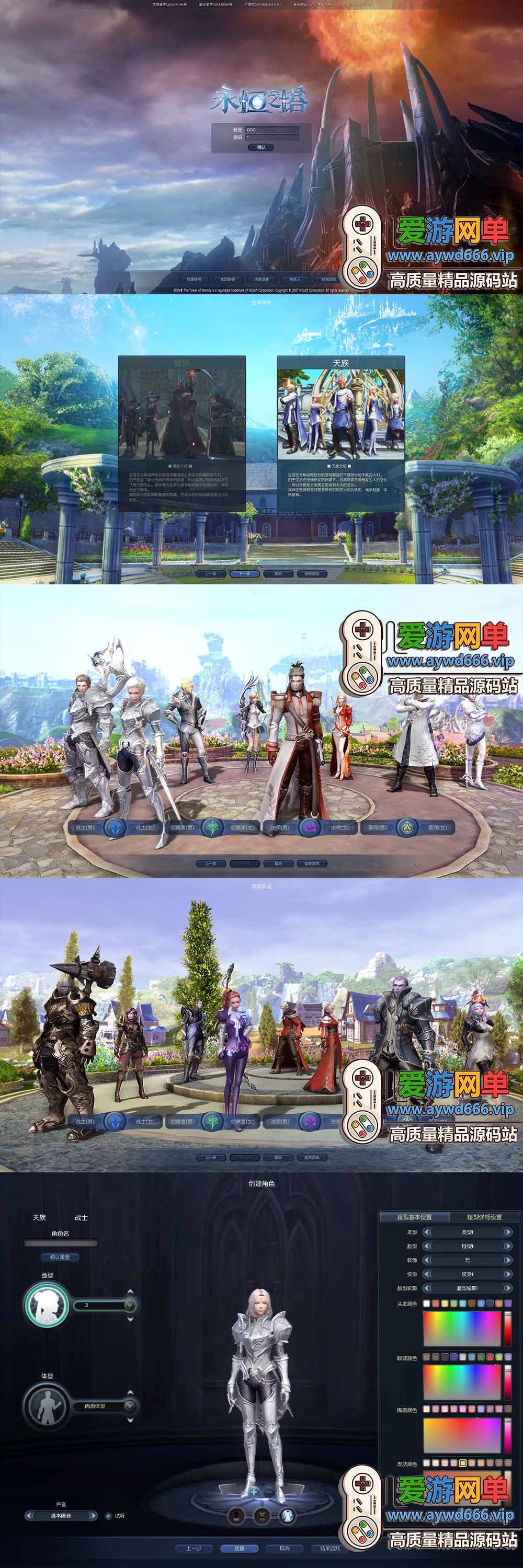 爱游网单亲测【永恒之塔单机版】怀旧V3.9优化版宝宝MT随机装备属性多项修复 GM权限命令 解压一键启动视频教学