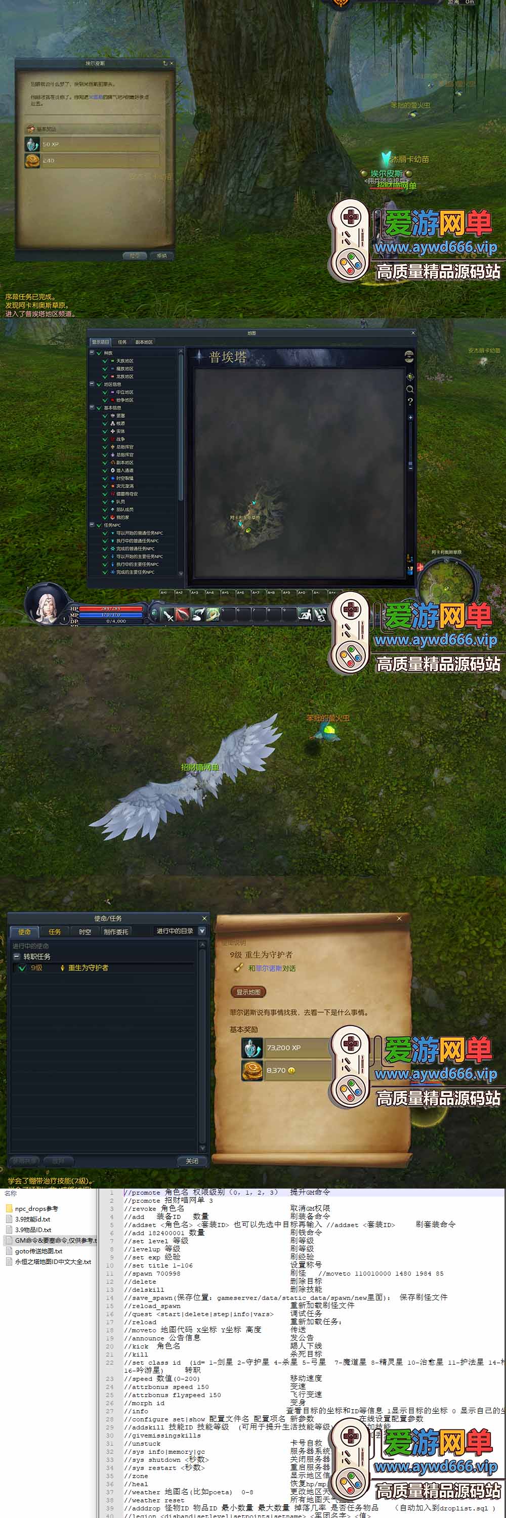 爱游网单亲测【永恒之塔单机版】怀旧V3.9优化版宝宝MT随机装备属性多项修复 GM权限命令 解压一键启动视频教学