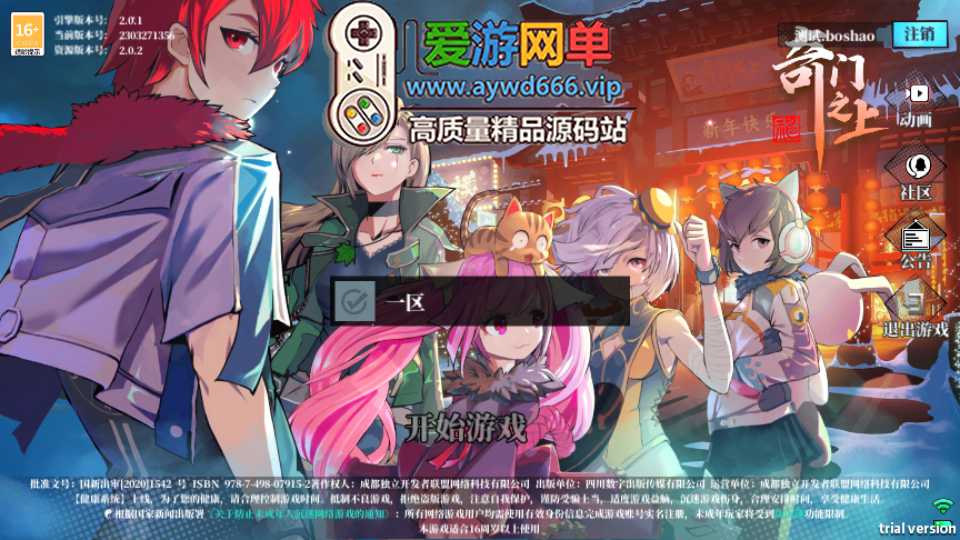 爱游网单亲测【奇门之上】二次元抽卡俯视角即时战斗手游+Gm后台+虚拟机一键端视频安装教学+手工端文本教学