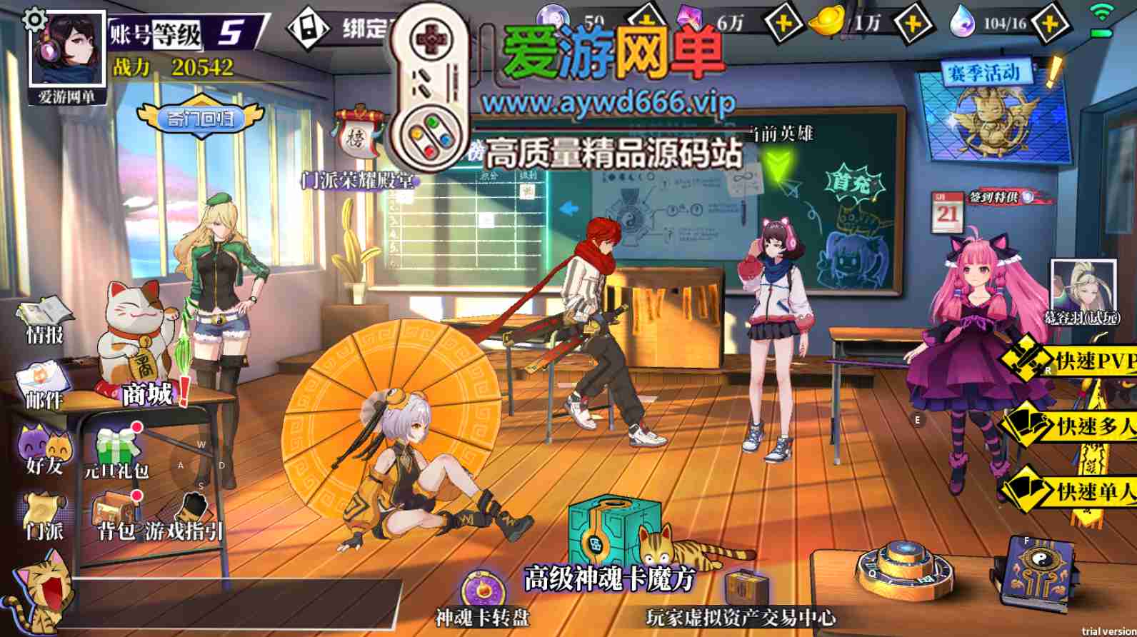 爱游网单亲测【奇门之上】二次元抽卡俯视角即时战斗手游+Gm后台+虚拟机一键端视频安装教学+手工端文本教学