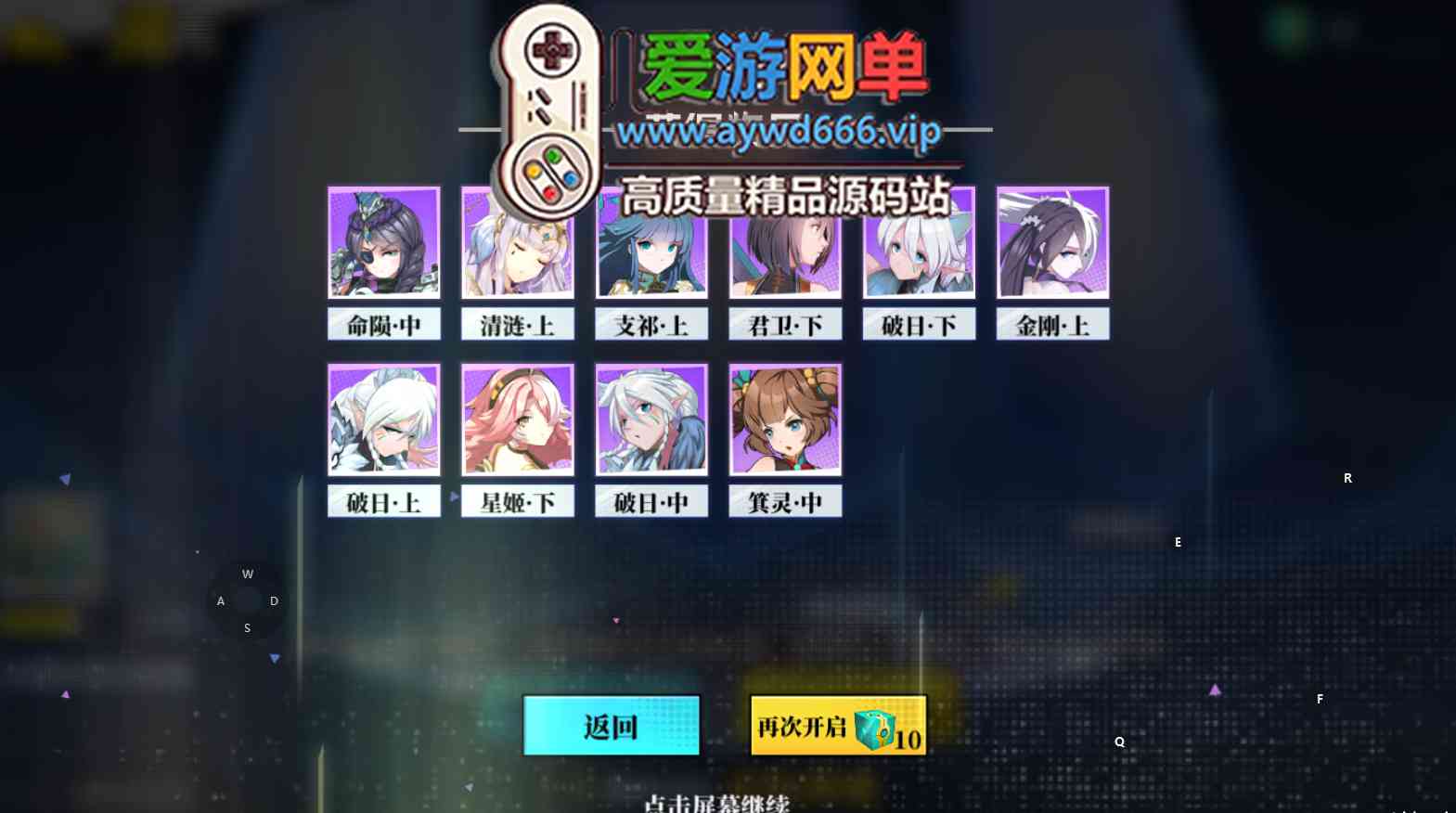 爱游网单亲测【奇门之上】二次元抽卡俯视角即时战斗手游+Gm后台+虚拟机一键端视频安装教学+手工端文本教学