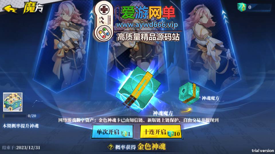 爱游网单亲测【奇门之上】二次元抽卡俯视角即时战斗手游+Gm后台+虚拟机一键端视频安装教学+手工端文本教学