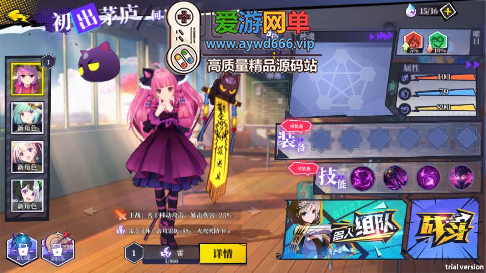 爱游网单亲测【奇门之上】二次元抽卡俯视角即时战斗手游+Gm后台+虚拟机一键端视频安装教学+手工端文本教学