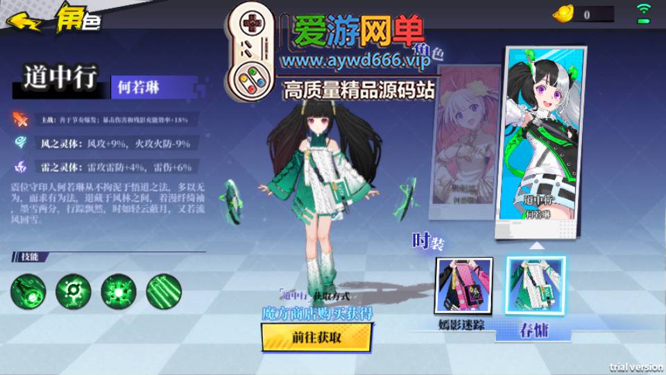 爱游网单亲测【奇门之上】二次元抽卡俯视角即时战斗手游+Gm后台+虚拟机一键端视频安装教学+手工端文本教学
