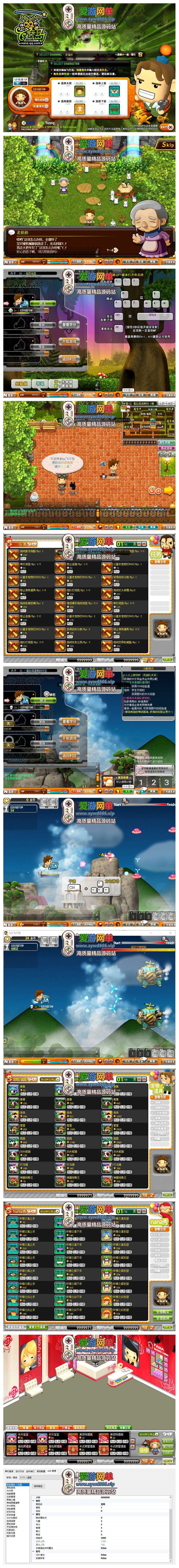 爱游网单亲测【QQ飞行岛】横版飞行射击游戏+GM后台+解压一键启动视频教学