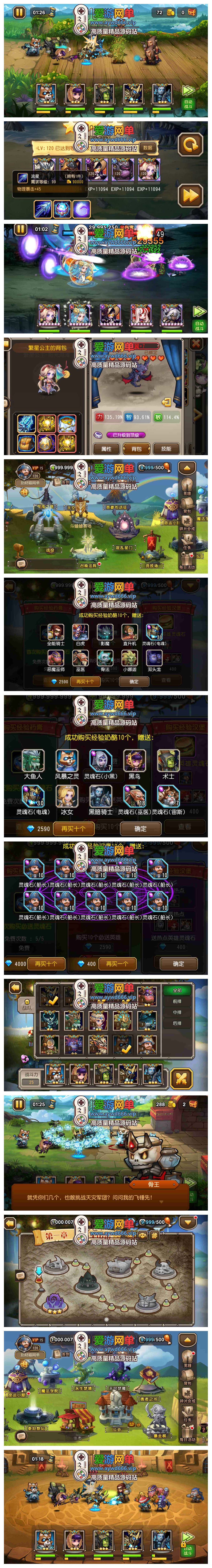爱游网单亲测【小冰冰刀塔】回合战斗Q版手游+无限钻石+解压一键安装文本教学