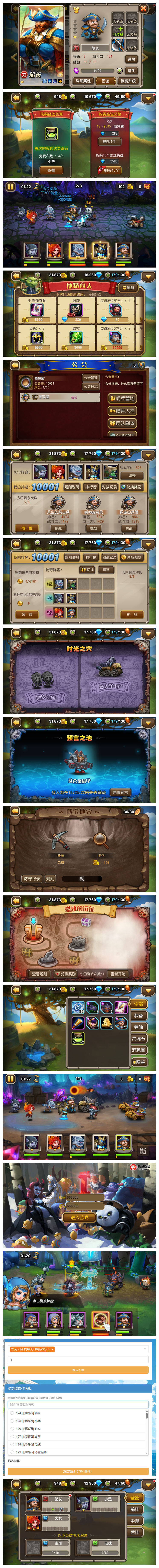 爱游网单亲测【小冰冰刀塔传奇】回合战斗养成手游+GM后台+虚拟机一键端视频教学+手工端文本教学