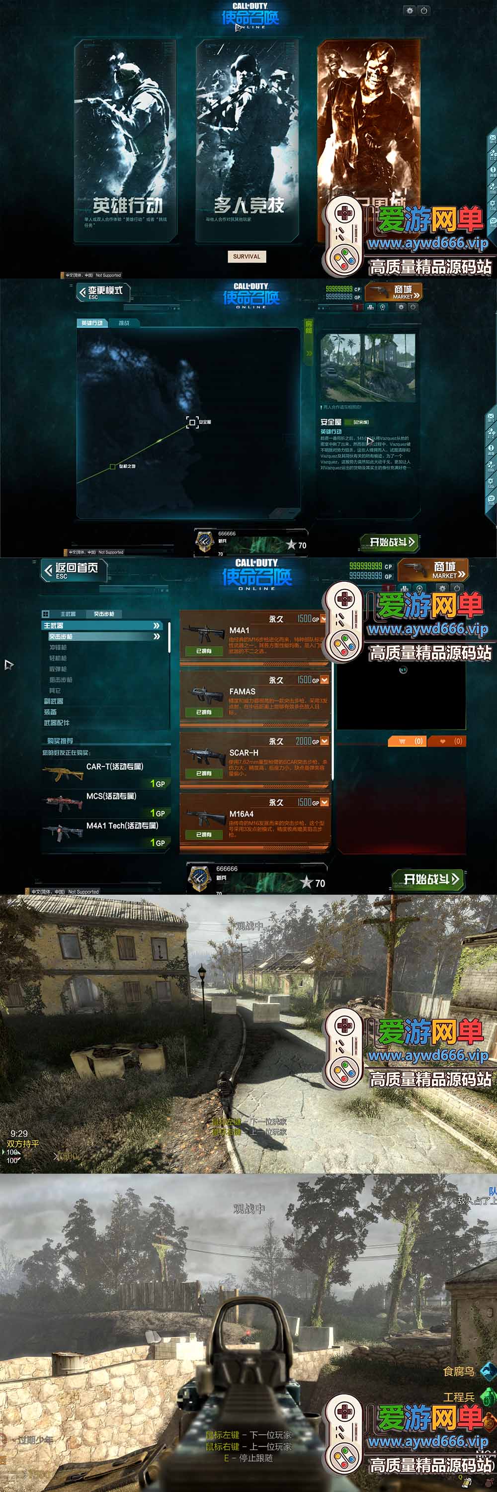 亲测【使命召唤OL】射击游戏全物品解锁雷达+一键配置运行环境+一键启动文本教学