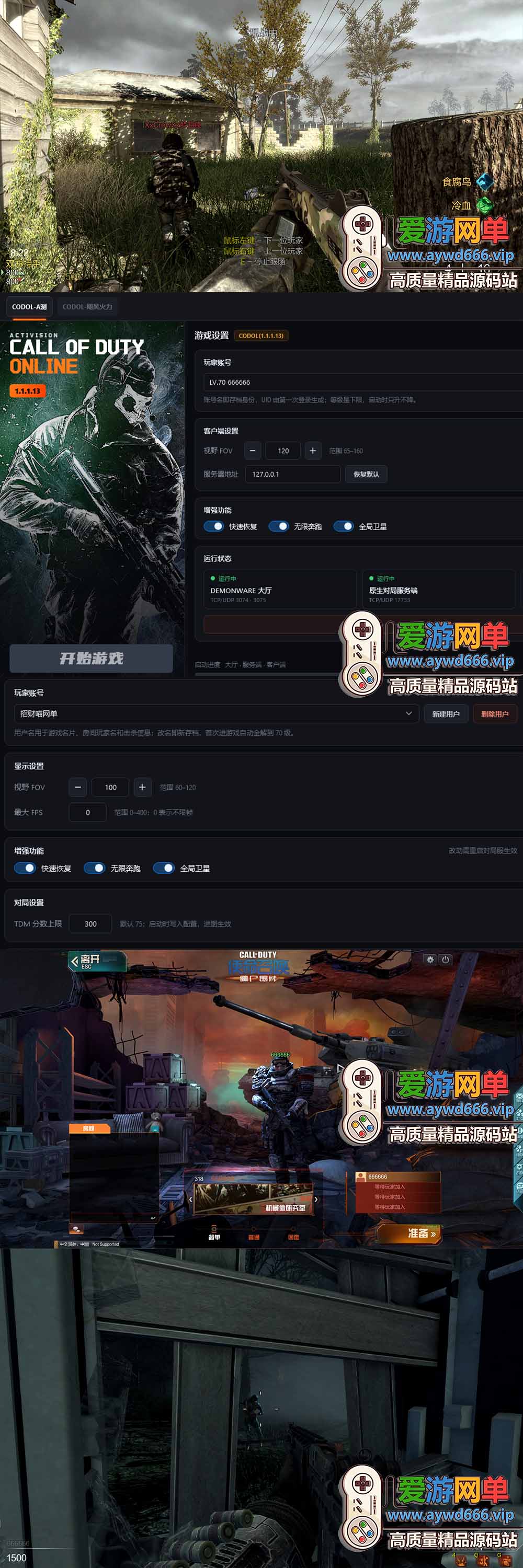 亲测【使命召唤OL】射击游戏全物品解锁雷达+一键配置运行环境+一键启动文本教学